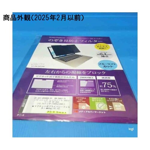 マグネット式 のぞき見防止 プライバシー