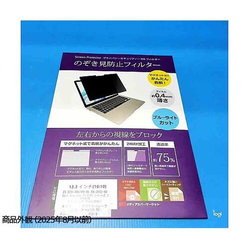 マグネット式 のぞき見防止 プライバシー