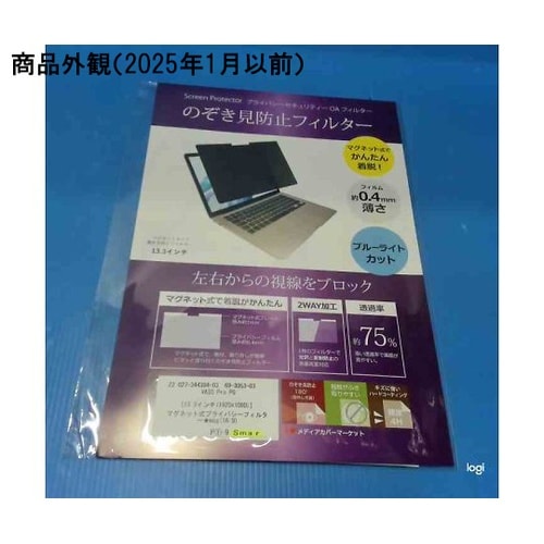 マグネット式 のぞき見防止 プライバシー