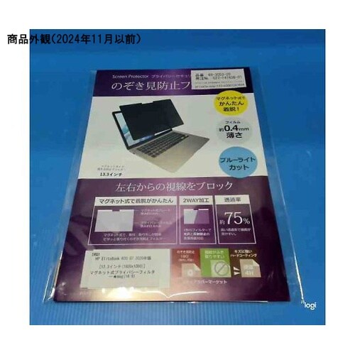 マグネット式 のぞき見防止 プライバシー