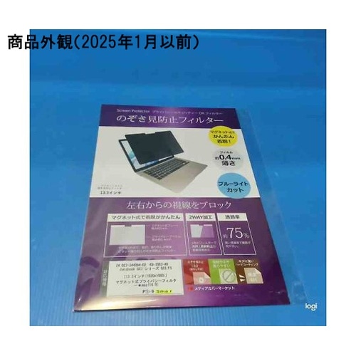 マグネット式 のぞき見防止 プライバシー