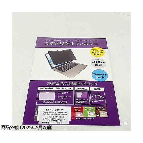 マグネット式 のぞき見防止 プライバシー
