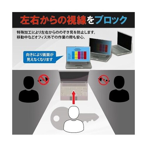 マグネット式 のぞき見防止 プライバシー