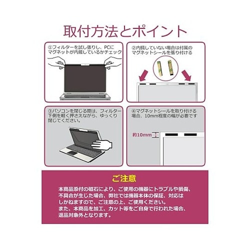 マグネット式 のぞき見防止 プライバシー