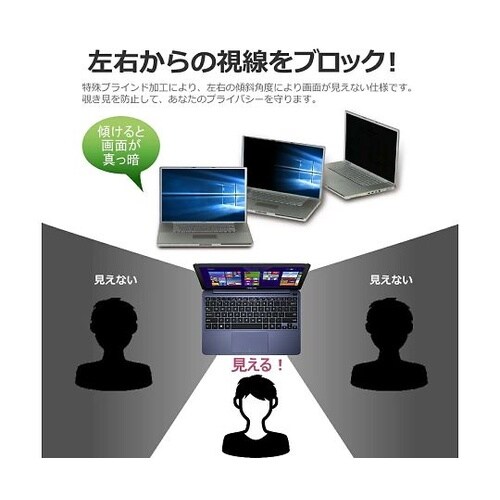 マグネット式 のぞき見防止 Apple