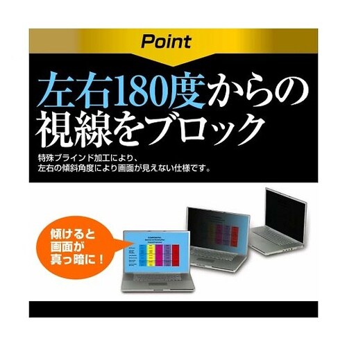液晶保護フィルム dynabook P5