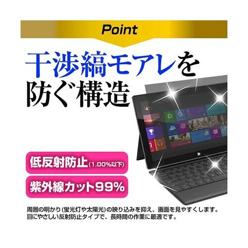 液晶保護フィルム dynabook P5
