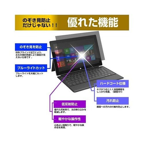 液晶保護フィルム dynabook MJ