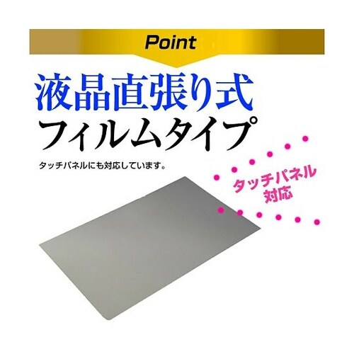 液晶保護フィルム dynabook RJ