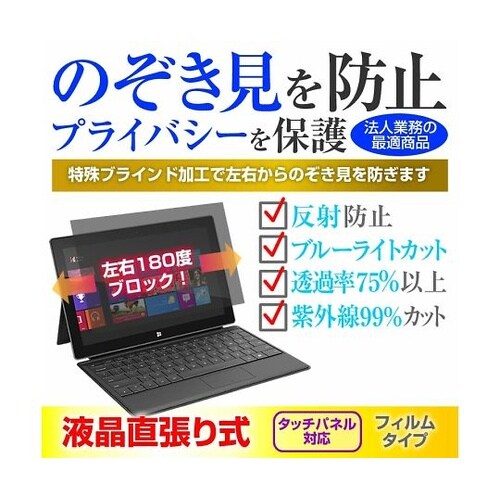 液晶保護フィルム dynabook K5