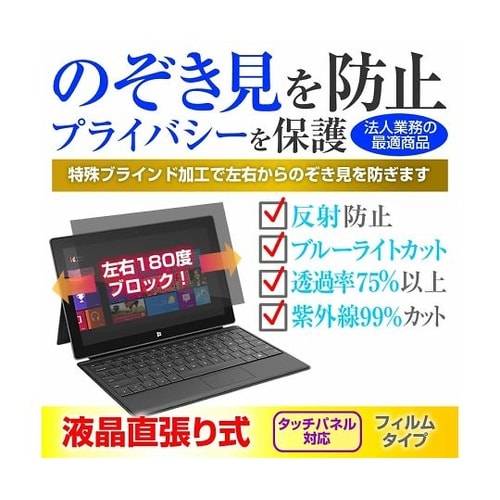 液晶保護フィルム Dell XPS 13