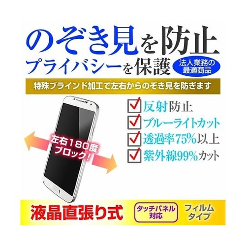 液晶保護フィルム APPLE iPhon