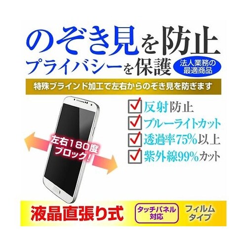 液晶保護フィルム SONY Xperia