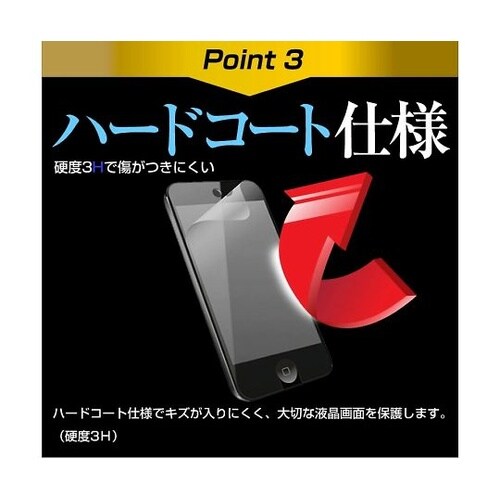 液晶保護フィルム Xperia XZ2