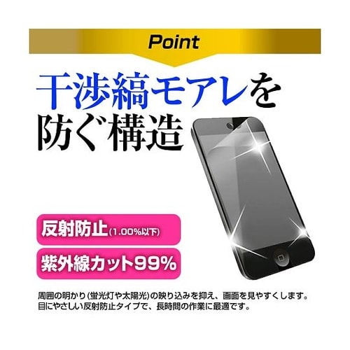 液晶保護フィルム 富士通 arrows