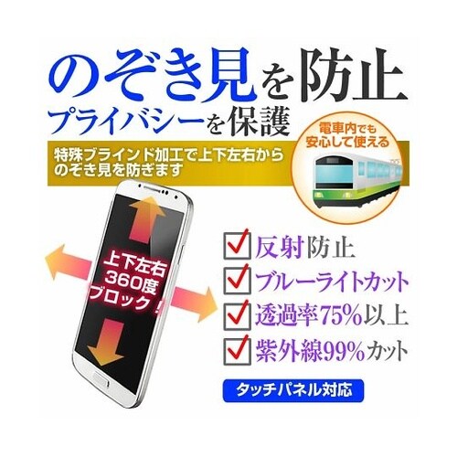 液晶保護フィルム SONY Xperia