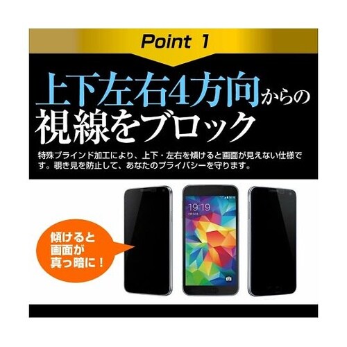 液晶保護フィルム SONY Xperia