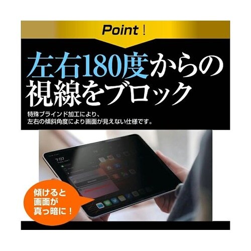 液晶保護フィルム Lenovo Idea