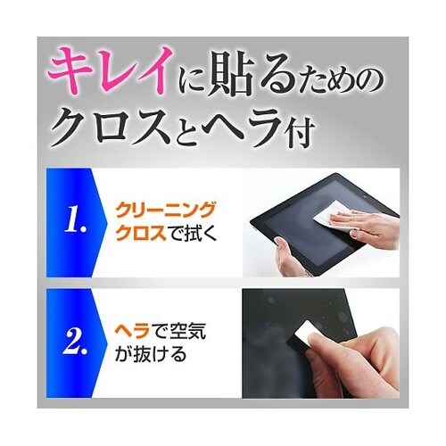 液晶保護フィルム APPLE iPad