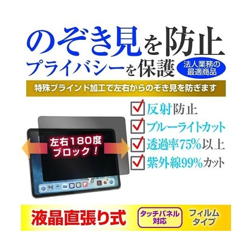 液晶保護フィルム TCL TAB 10s