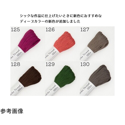 刺し子糸 SashikoThread 【