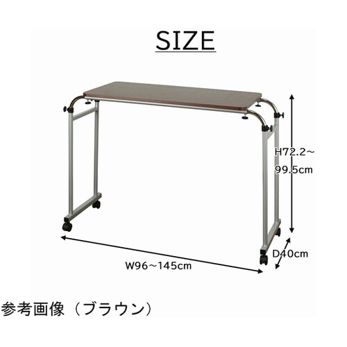 伸縮式ベッドテーブル NA MK−512
