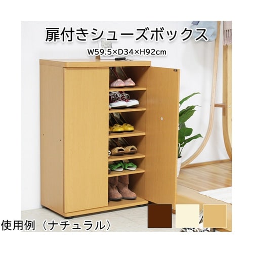 シューズボックス NA NSB−775