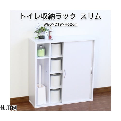 引き戸式トイレ収納庫 TR−60