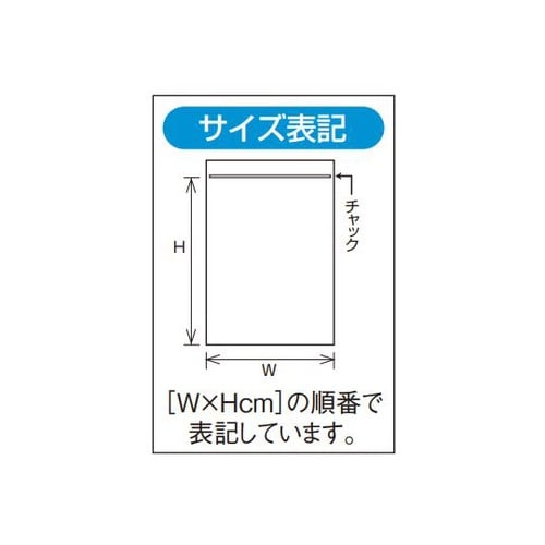ユニパック チャック付透明袋 セイニチ