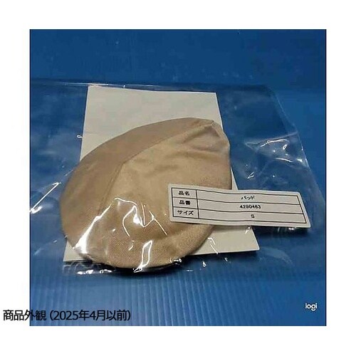 マロン型パッドカバー 綿パッド付き S