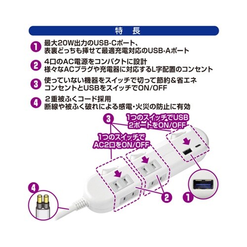 電源タップ4AC−C/A PD20W ス