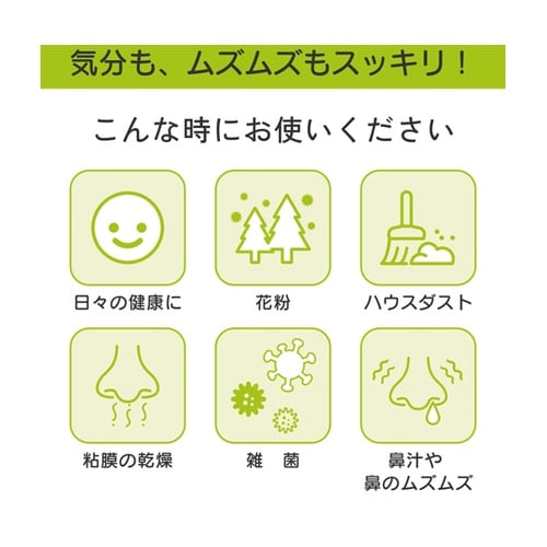 ハナリラ 鼻うがい専用ボトル(専用洗浄剤