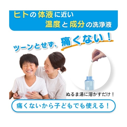 ハナリラ 鼻うがい専用洗浄剤 1箱(30