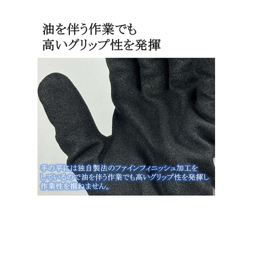 ニトリル背抜き手袋 耐油 フルコート 防