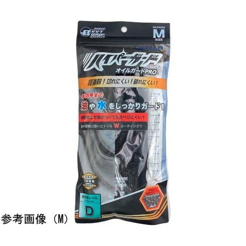 耐切創手袋 耐油 フルコートタイプ LL