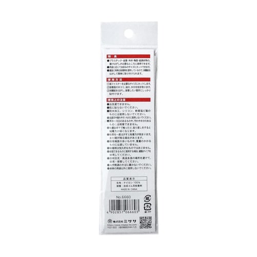 面ファスナー かんたん接着 シールタイプ