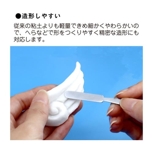 超軽量油粘土 ピュアクレイ ホワイト 約