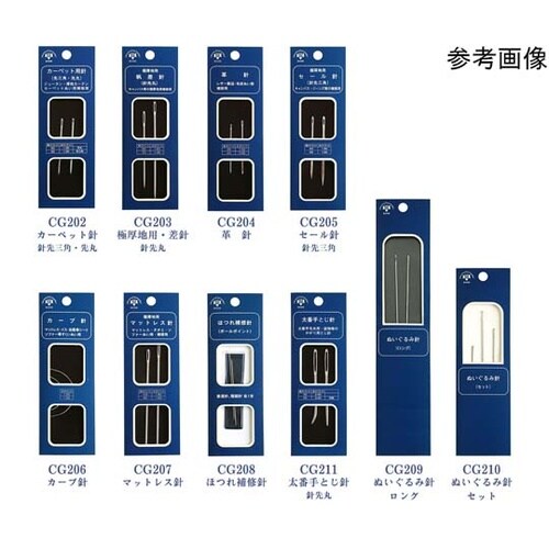 極厚地用セール針 針先三角 CG205