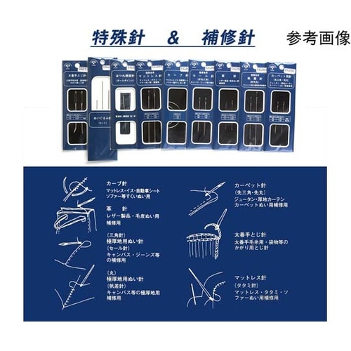 極厚地用セール針 針先三角 CG205