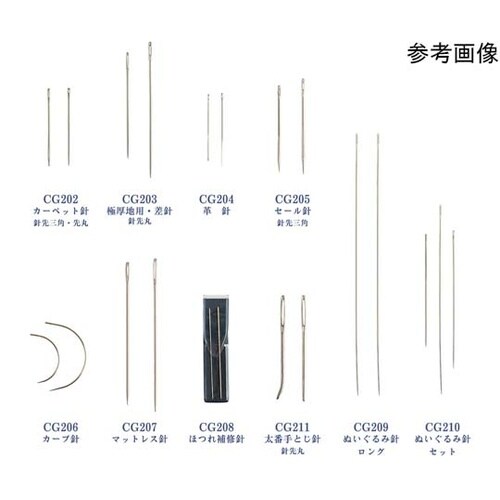 極厚地用セール針 針先三角 CG205