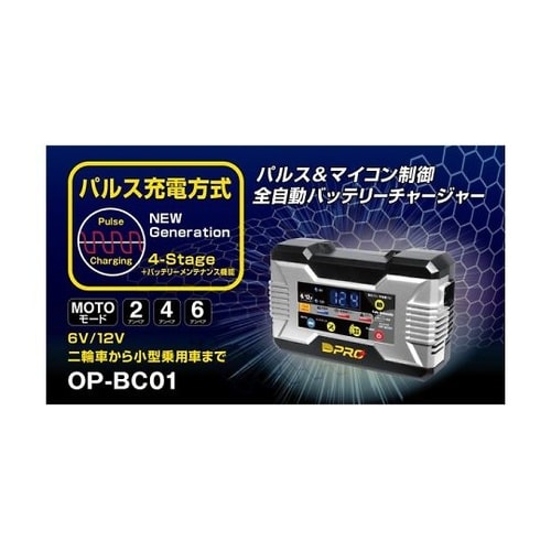 バッテリーチャージャー 009069