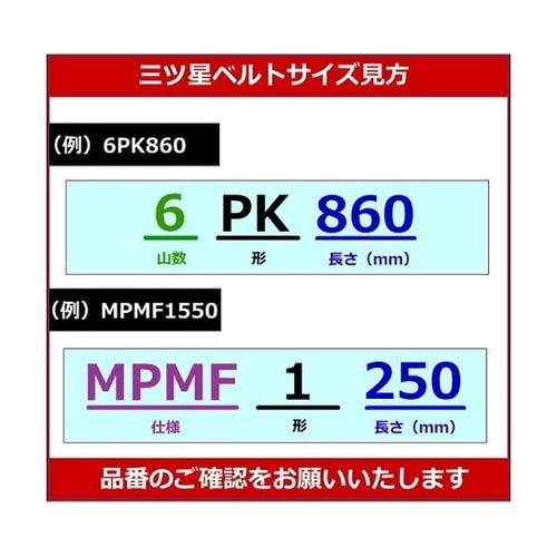 リブスターベルト 6PK1715