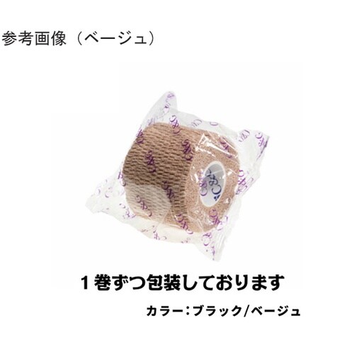 C&G 自着性伸縮テープ 100mm×4