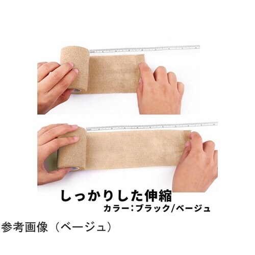 C&G 自着性伸縮テープ 100mm×4