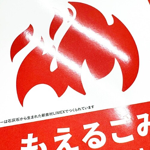 LIMEX素材 ごみ箱用分別ステッカー