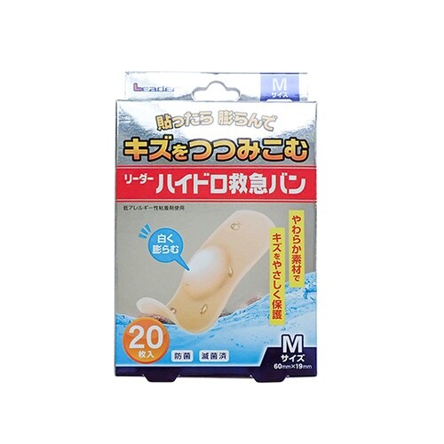 リーダーハイドロ救急バン M 1箱(20