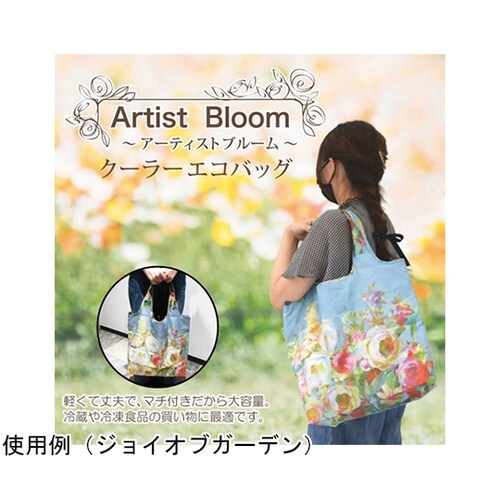 アーチストブルームシリーズ クーラーエコ