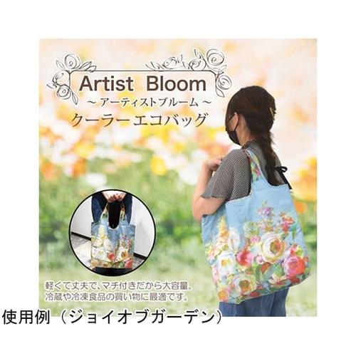 アーチストブルームシリーズ クーラーエコ