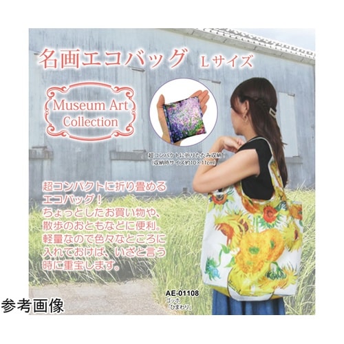 名画エコバッグ(モネ「睡蓮2(Lサイズ)