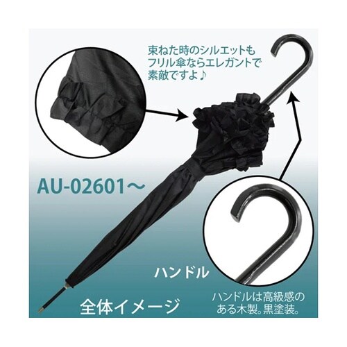 名画フリルジャンプ傘ー晴雨兼用ー(モネ「